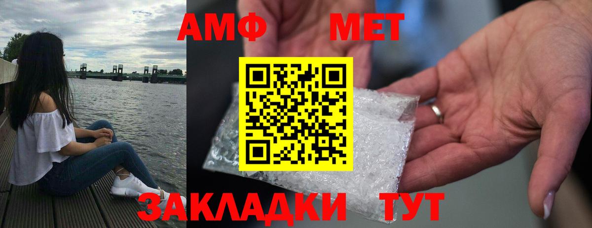 Amphetamine  Amphetamine Розовый  Амфетамин  Вход с VPN  Кинешма 