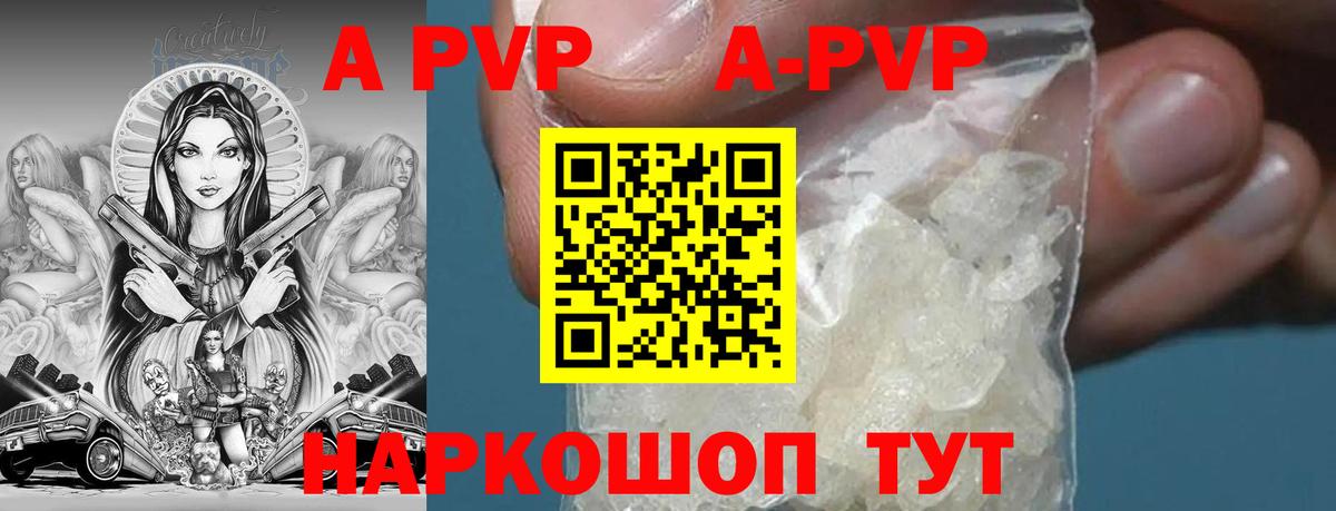 A-PVP кристаллы  Вход с VPN  Alpha PVP мука  Кинешма 