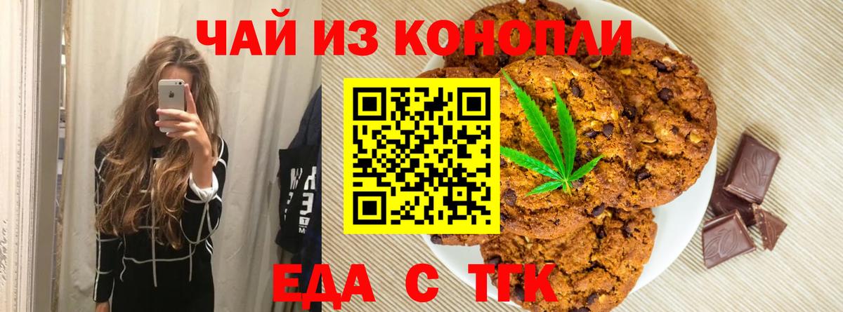 Кинешма  Canna-Cookies марихуана  Вход с VPN 