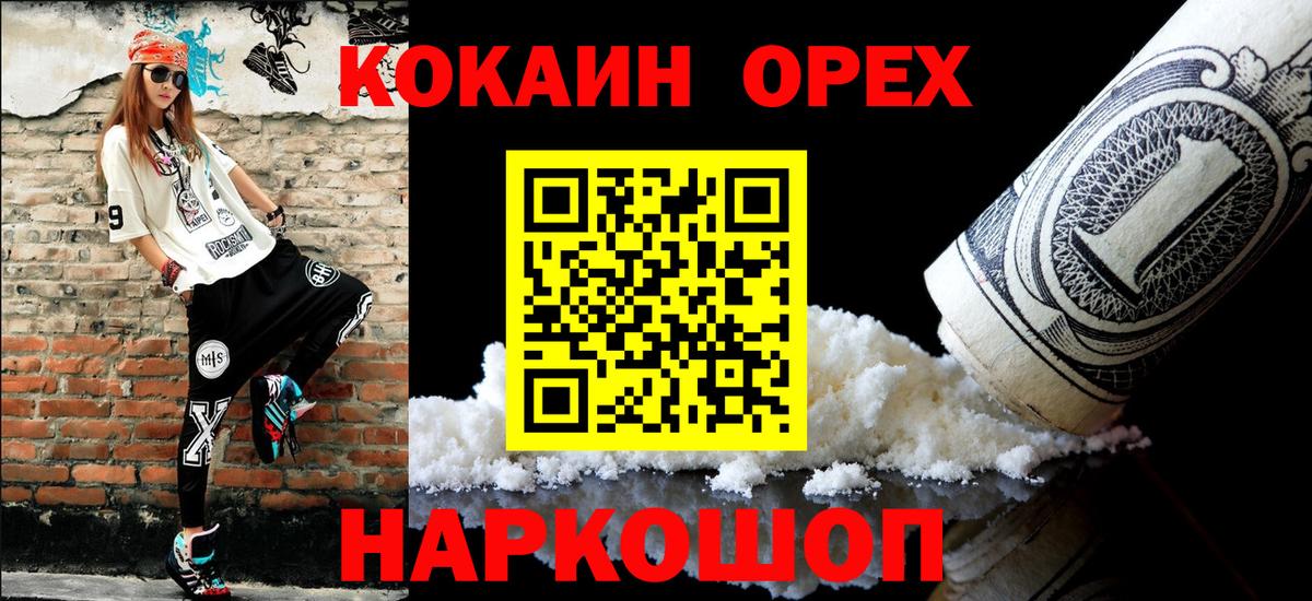 КОКАИН 97%  Cocaine Fish Scale  Вход с VPN  КОКАИН  Кинешма 