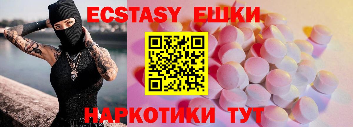 Кинешма  ЭКСТАЗИ TESLA  Экстази mix  Экстази  Вход с VPN 