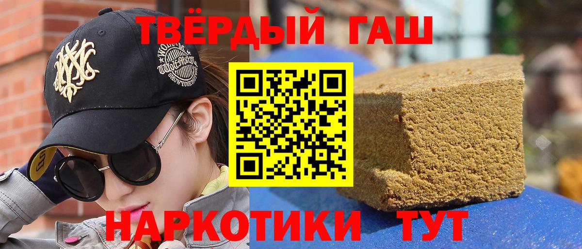 ГАШИШ Premium Кинешма
