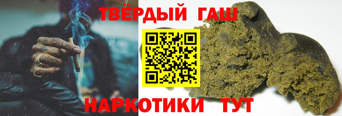 Гашиш  ГАШ hashish  Вход с VPN  ГАШ гашик  Кинешма 