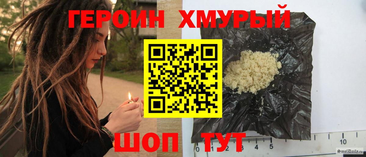 Кинешма  ГЕРОИН Афган  Вход с VPN 
