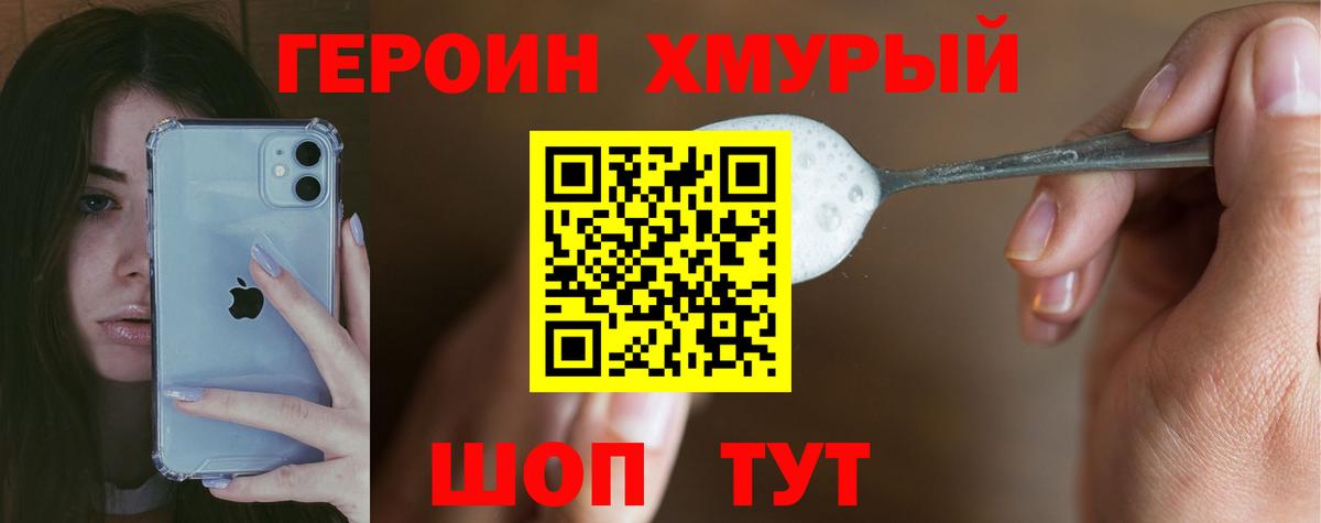 Героин афганец Кинешма