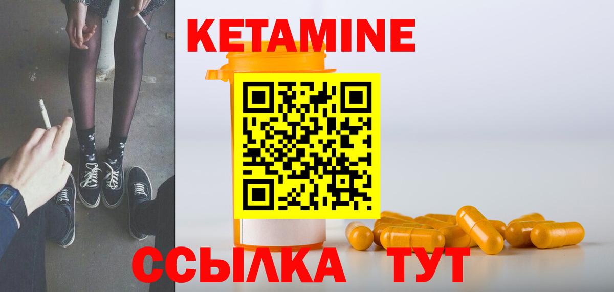 Кинешма  Кетамин VHQ  Вход с VPN 
