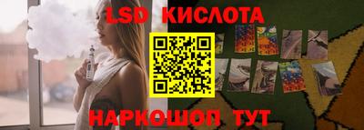 марки lsd Будённовск