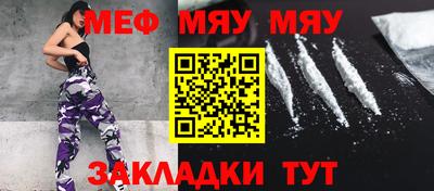меф VHQ Бузулук