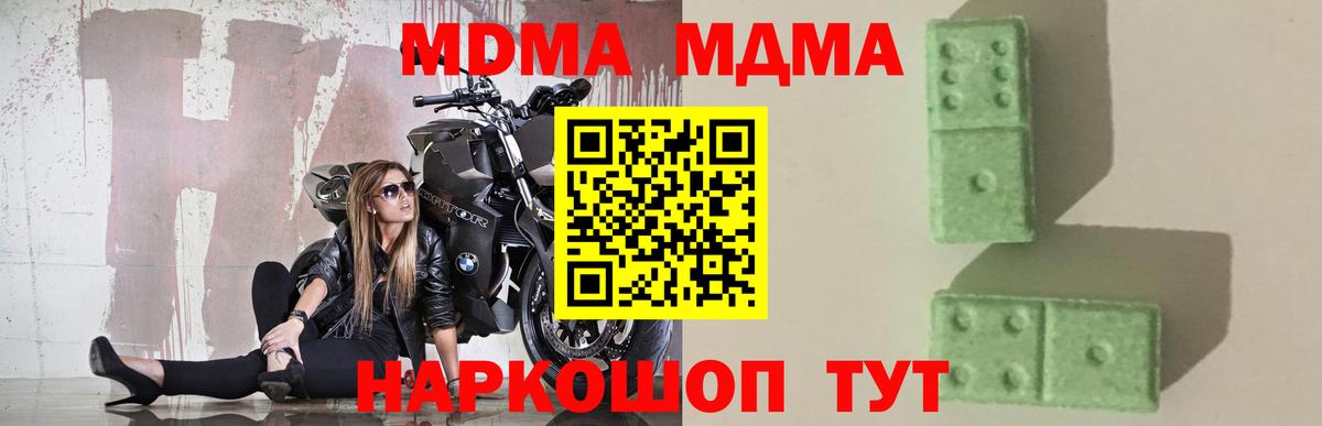MDMA Molly  Вход с VPN  MDMA  MDMA Molly  Кинешма 