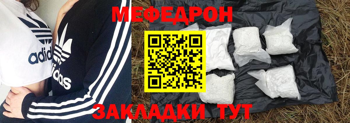 Меф  Кинешма