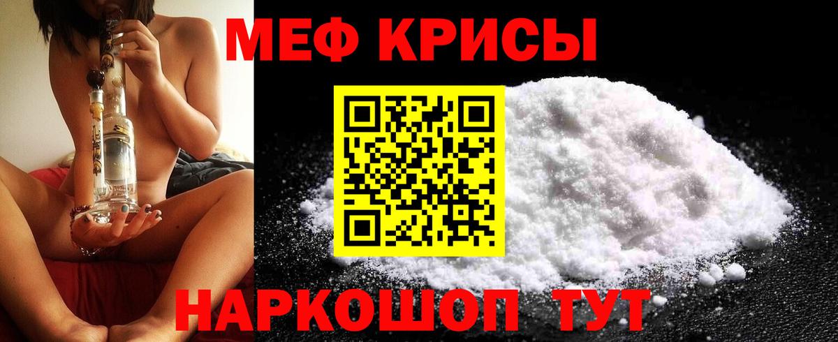 МЕФ  Вход с VPN  Кинешма  Мефедрон кристаллы  даркнет сайт  Меф  МЕФ mephedrone 
