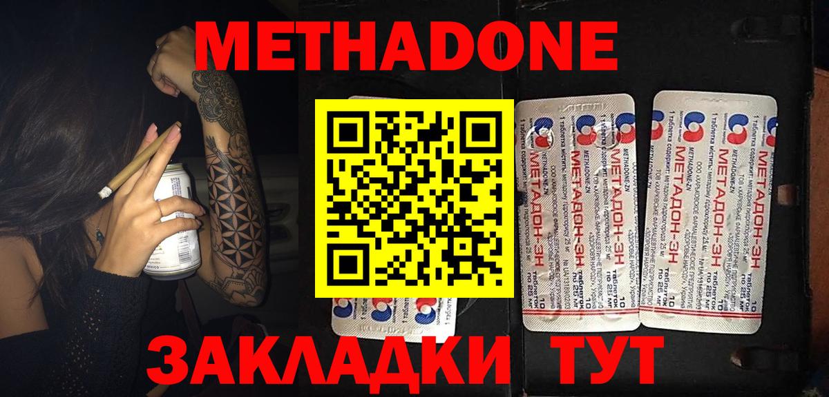 блэк спрут маркетплейс  Метадон methadone  Кинешма  Вход с VPN  Метадон methadone 