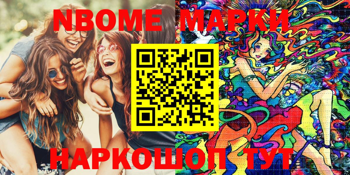 Наркотические марки 1,8мг  Вход с VPN  Кинешма 